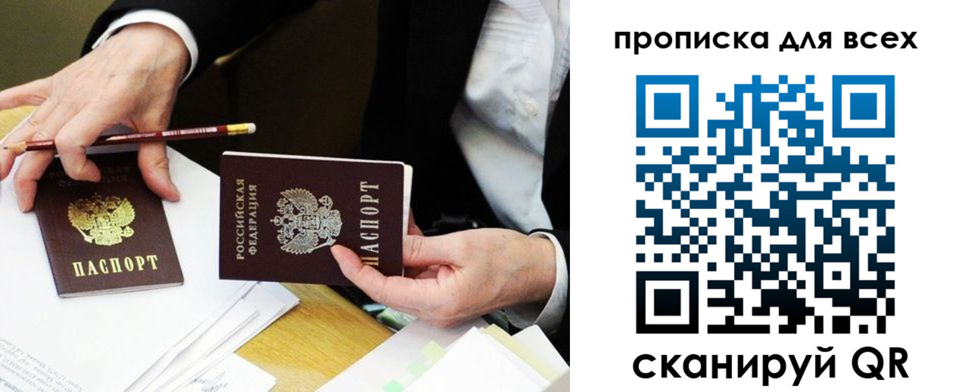 временная регистрация госуслуги в Оренбурге