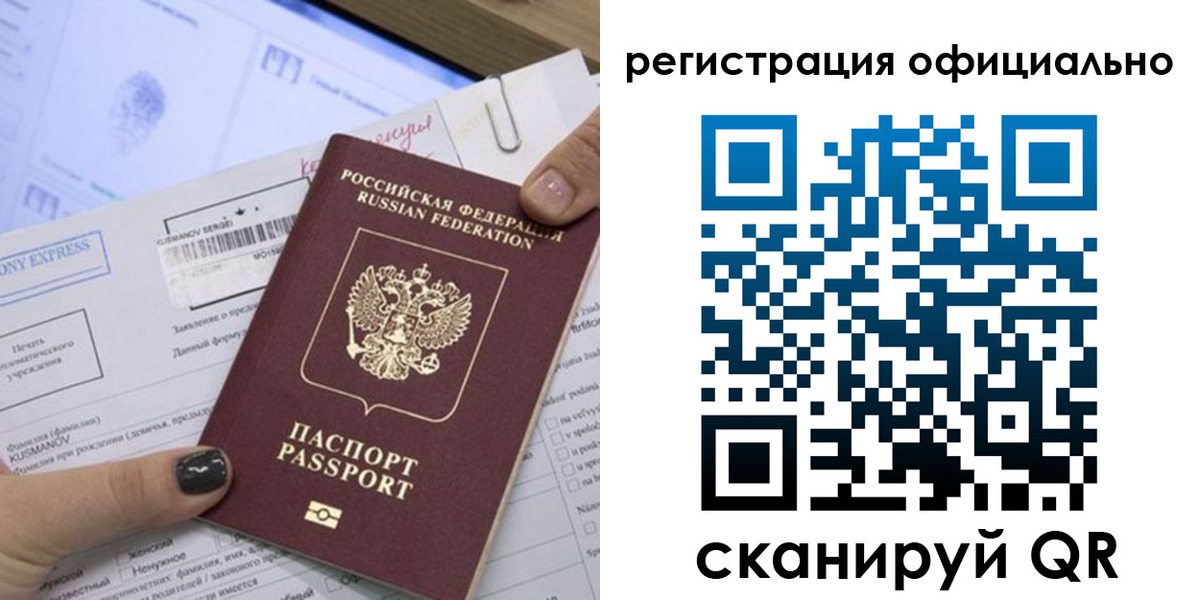 временная регистрация для школы в Оренбурге