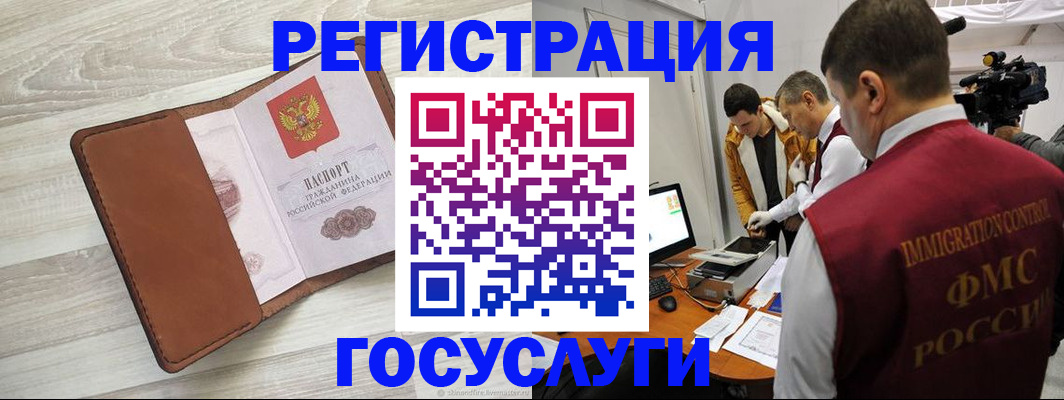 прописка от собственника в Оренбурге
