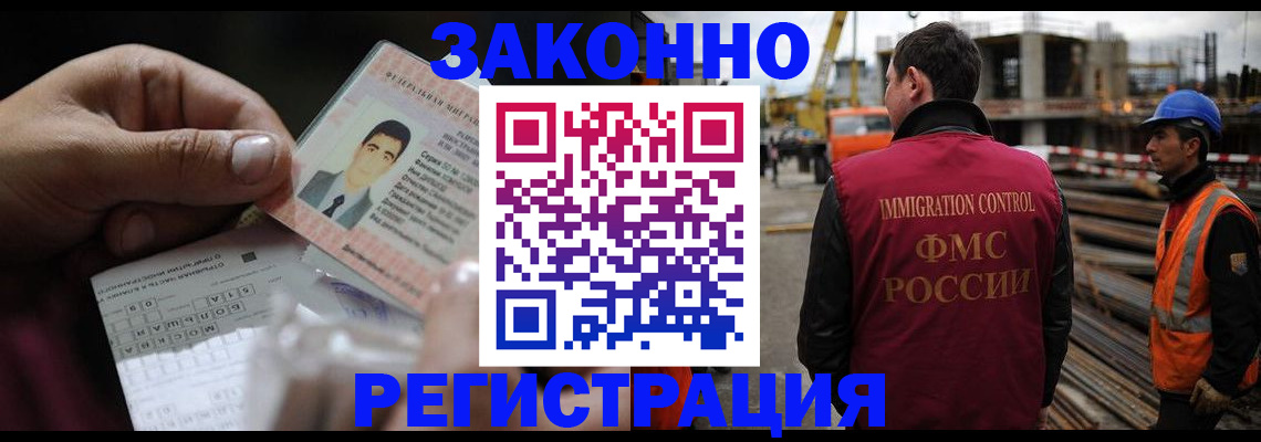 временная регистрация гарантия в Оренбурге