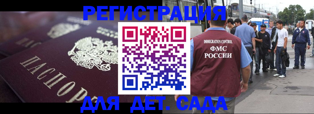 прописка от собственника в Оренбурге