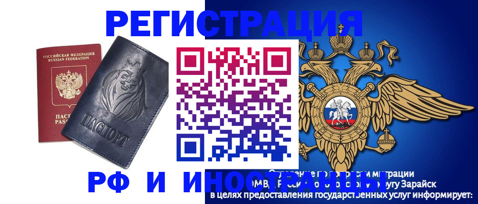 прописка для военкомата в Оренбурге