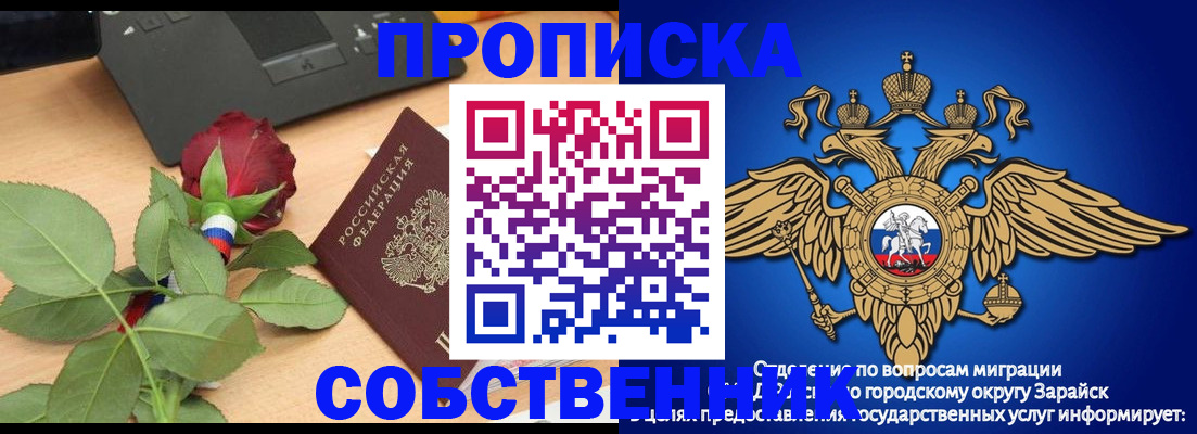 прописка для военкомата в Оренбурге