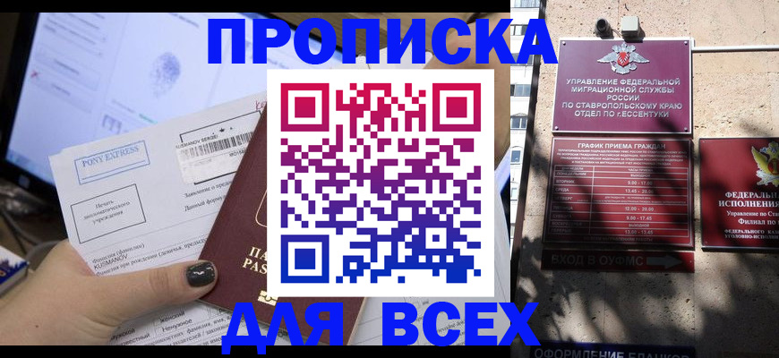 пропишу в квартире в Оренбурге