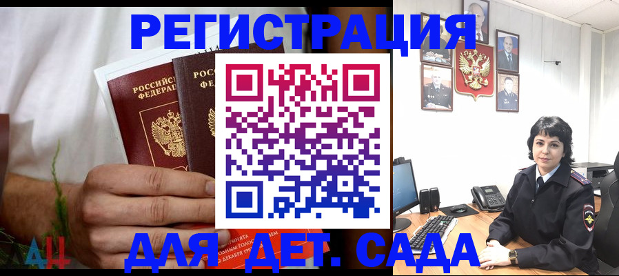прописка поиск в Оренбурге