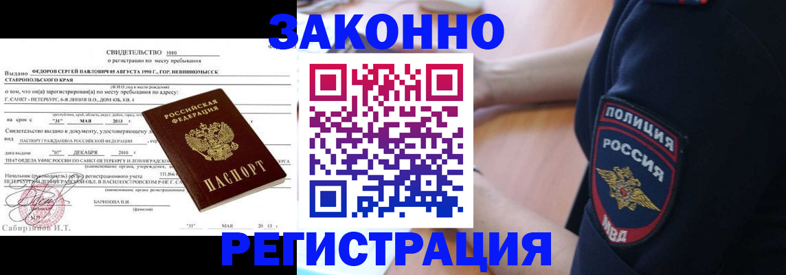 пропишу в квартире в Оренбурге