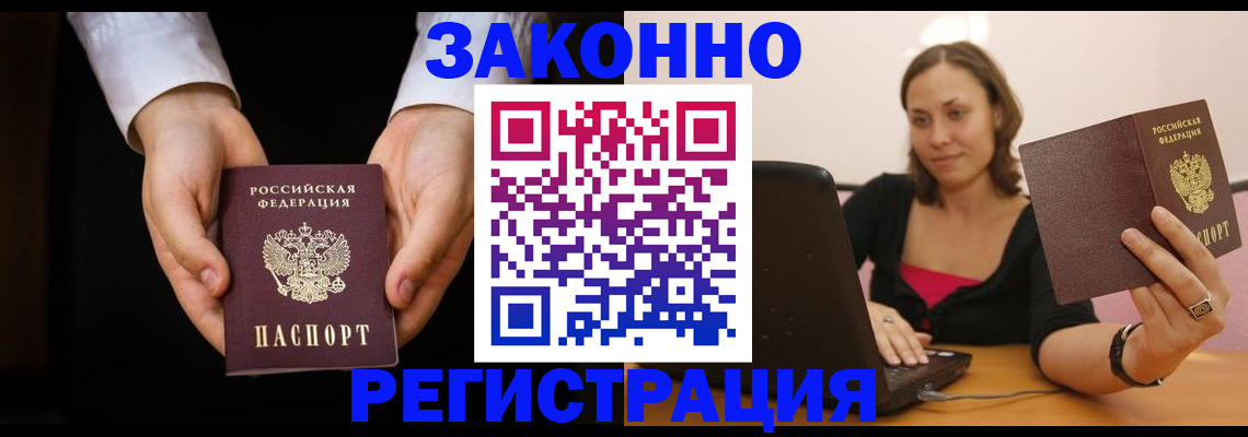 временная регистрация 2025 в Оренбурге