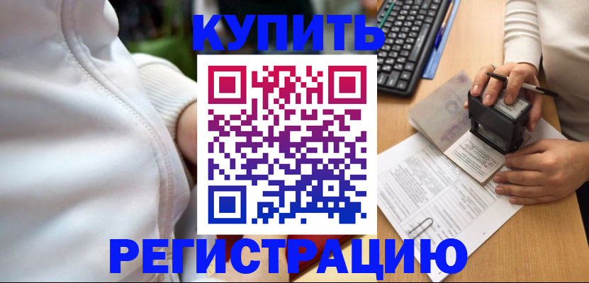 миграционный учет в Оренбурге