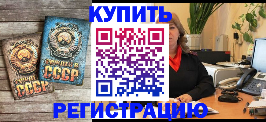 прописка для работы в Оренбурге
