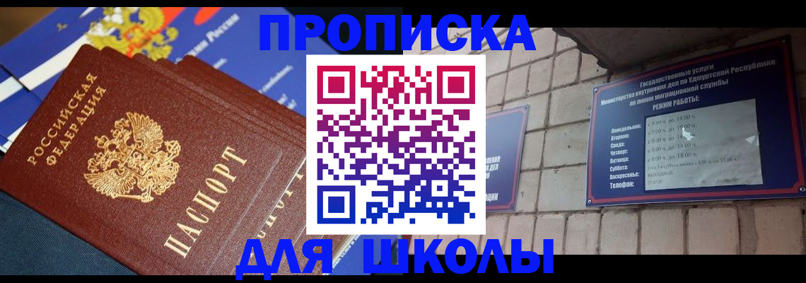 прописка иностранных граждан в Оренбурге
